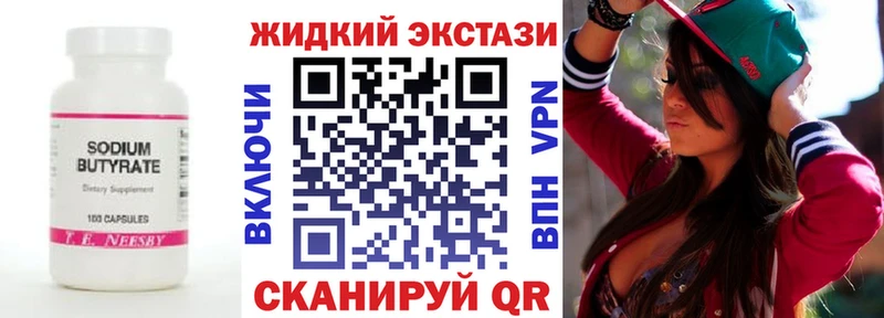 БУТИРАТ бутик  Болотное 