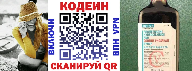 где можно купить наркотик Болотное Codein напиток Lean (лин)
