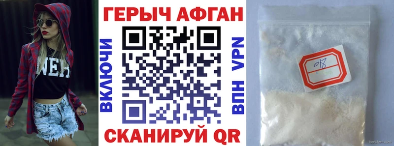 ГЕРОИН белый  Болотное 